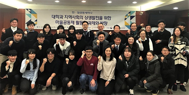국민대, 일본 규슈대학과 한·일 공동세미나 개최